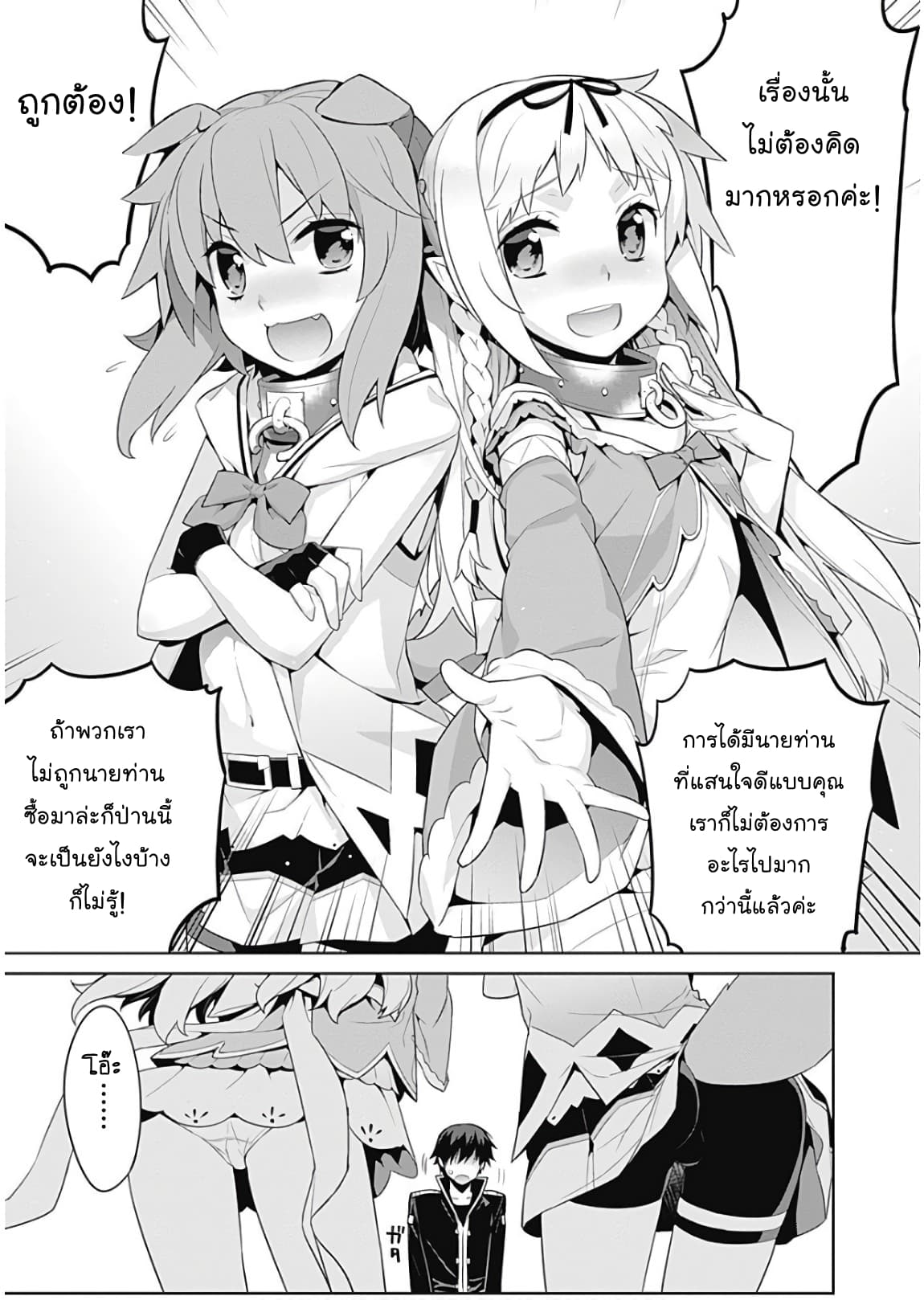 Isekai Elf no Dorei-chan เอลฟ์จ๋าทาสต่างโลก 4-คนเจี๋ยมเจี้ยม