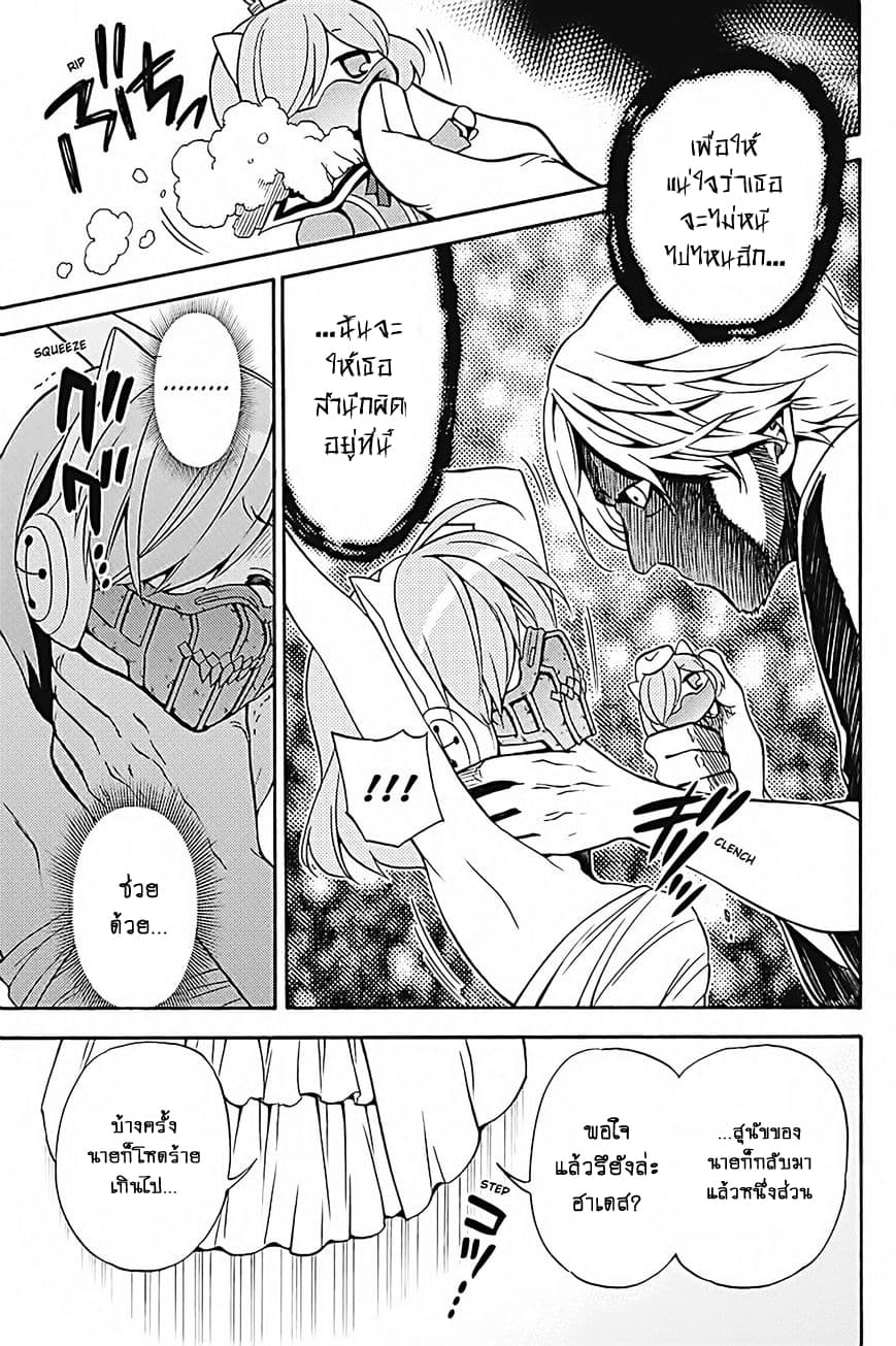 Kyou no Cerberus 34-สุนัขที่มุ่งมั่น