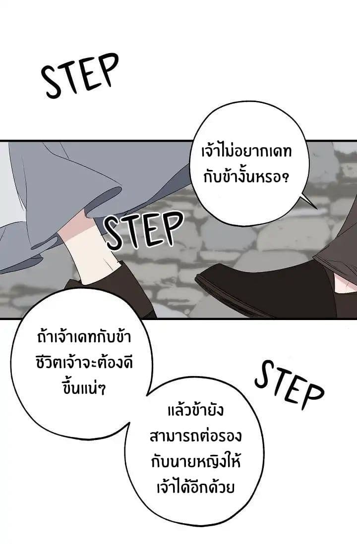 The Tyrant's First Love 4-4
