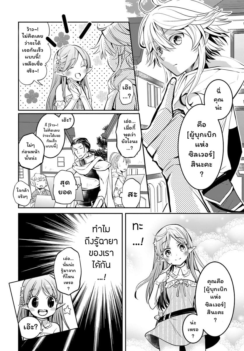 Deokure Teima no Sonohigurashi 6-6