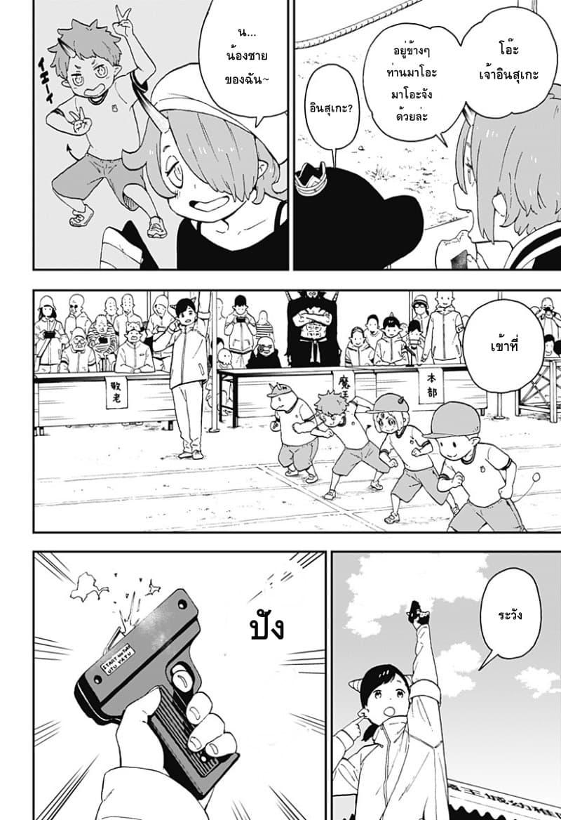 Hime-sama "Goumon" no Jikandesu ได้เวลา "ทรมาน" เจ้าหญิงแล้วค่ะ 33-ทรมาน (33)