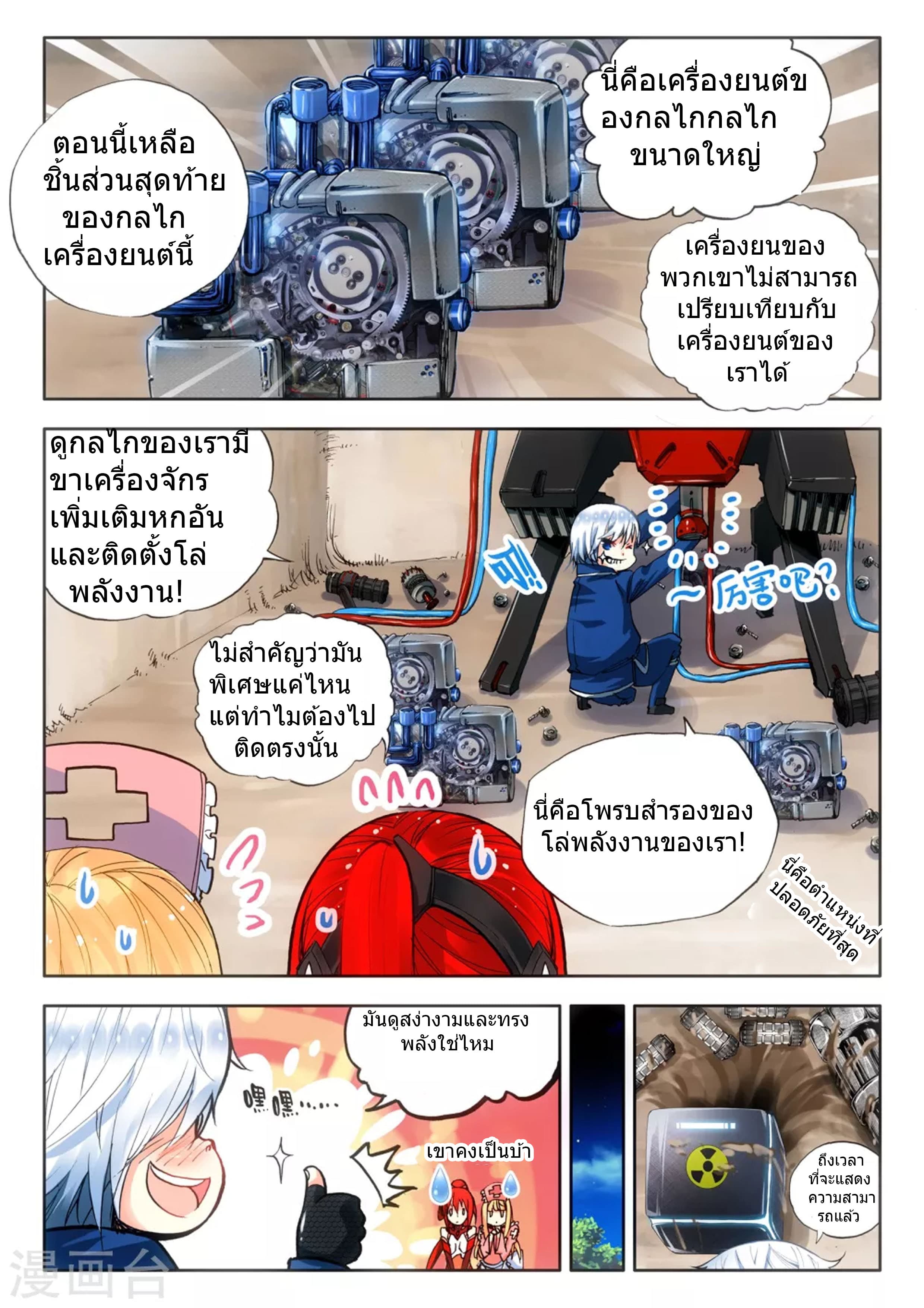 Fake Hero 11-11