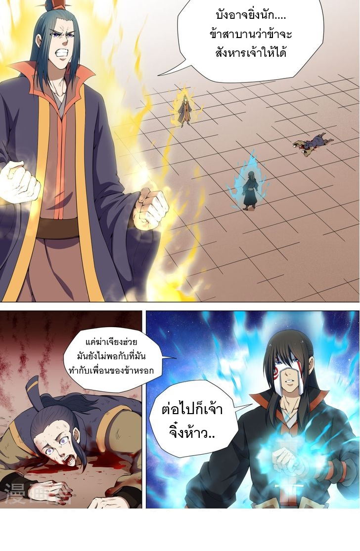 God of Martial Arts 18-ความแข็งแกร่งเป็นที่นับถือ