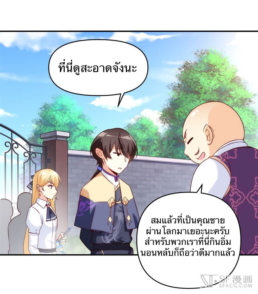Nobleman and so what? ขุนนางแล้วไงไม่สำคัญหรอก 1-1