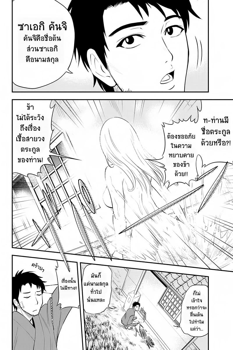 Orenchi ni Kita Onna Kishi to Inakagurashi Surukotoninatta Ken 1-1