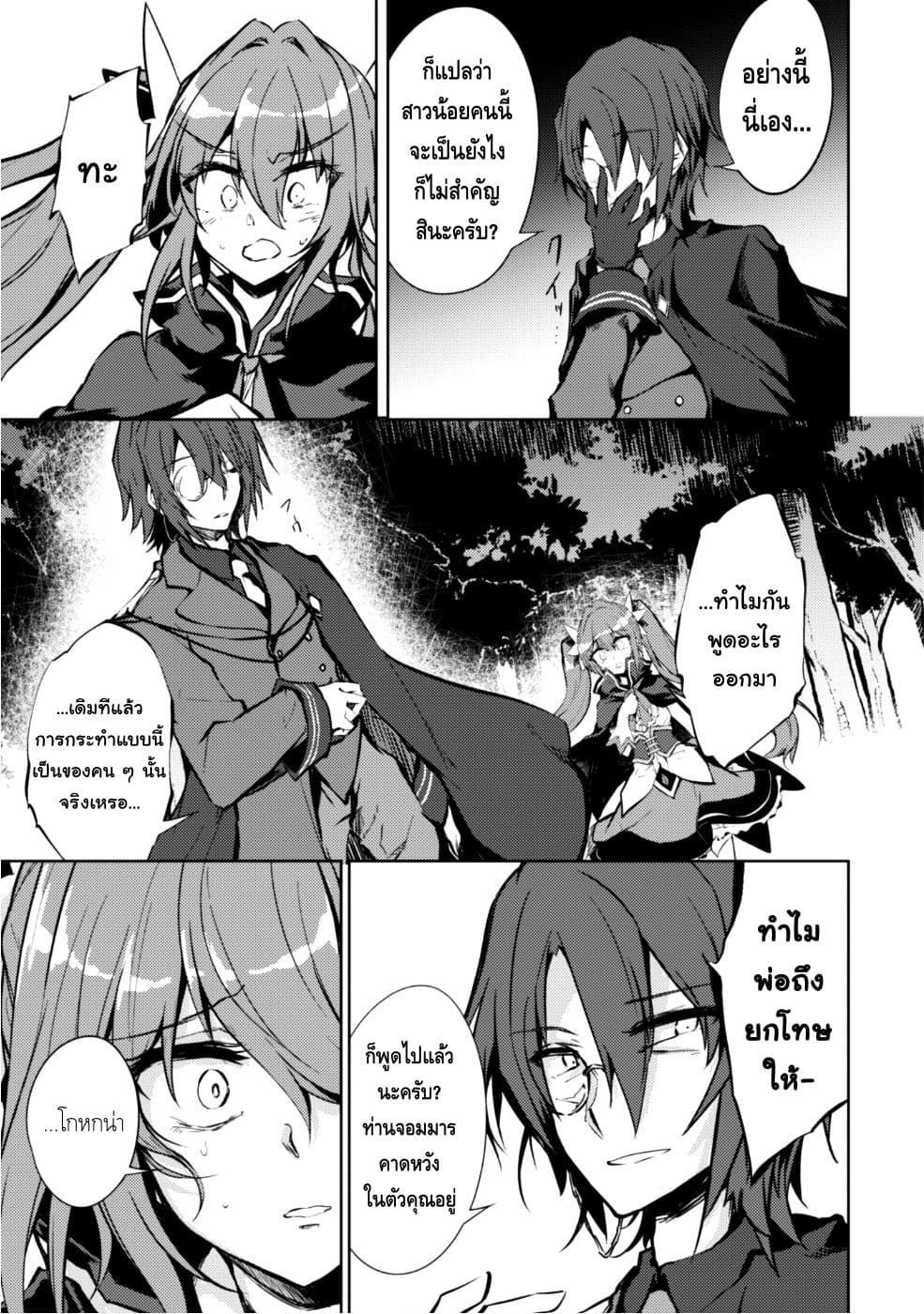 Moto Saikyou no Kenshi wa, Isekai Mahou ni Akogareru 9-9