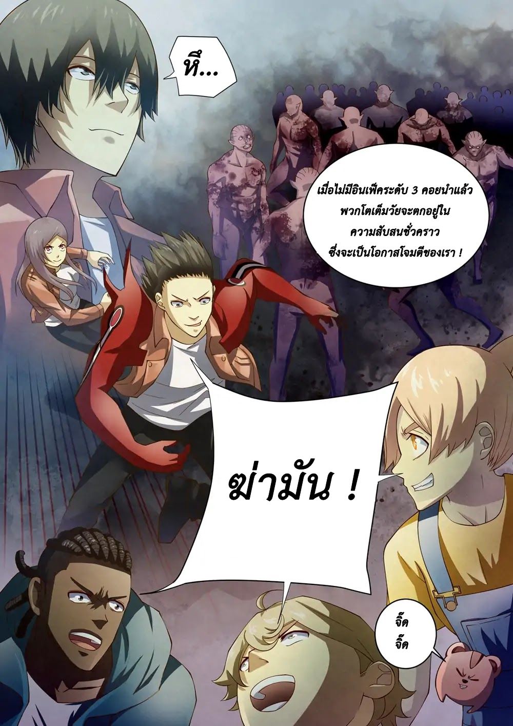 The Last Human 140-140