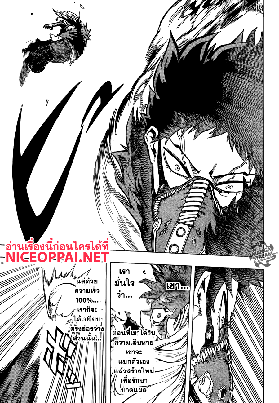 Boku no Hero Academia 158-ความเห็นใจอันไม่ปกติของชิซากิ