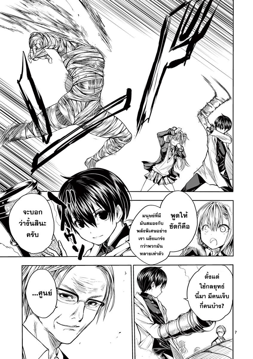 Battle in 5 Seconds After Meeting 27-คนอื่น