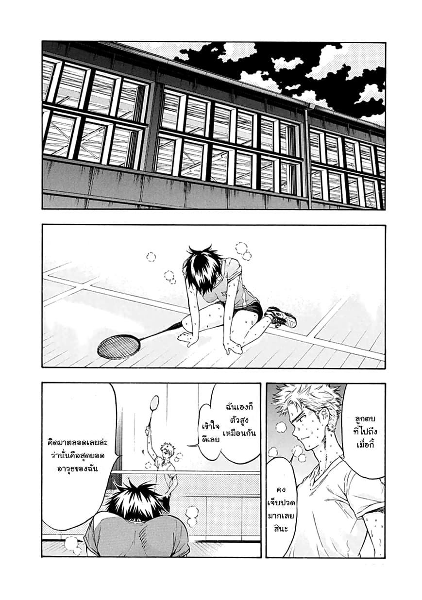 Hanebado! - แบดมินตันของฮาเนะซากิ อายาโนะ 7-สาเหตุที่ทำให้เล่นแย่ลง