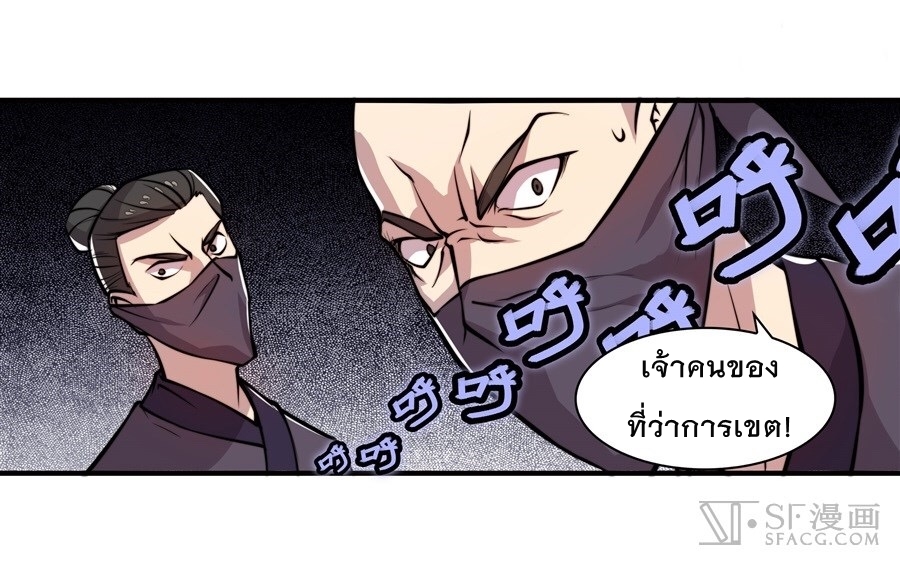 The Master of Martial Arts Retired Life ชีวิตหลังปลดเกษียณของปรมาจารย์แห่งศิลปะการต่อสู้ 16-16