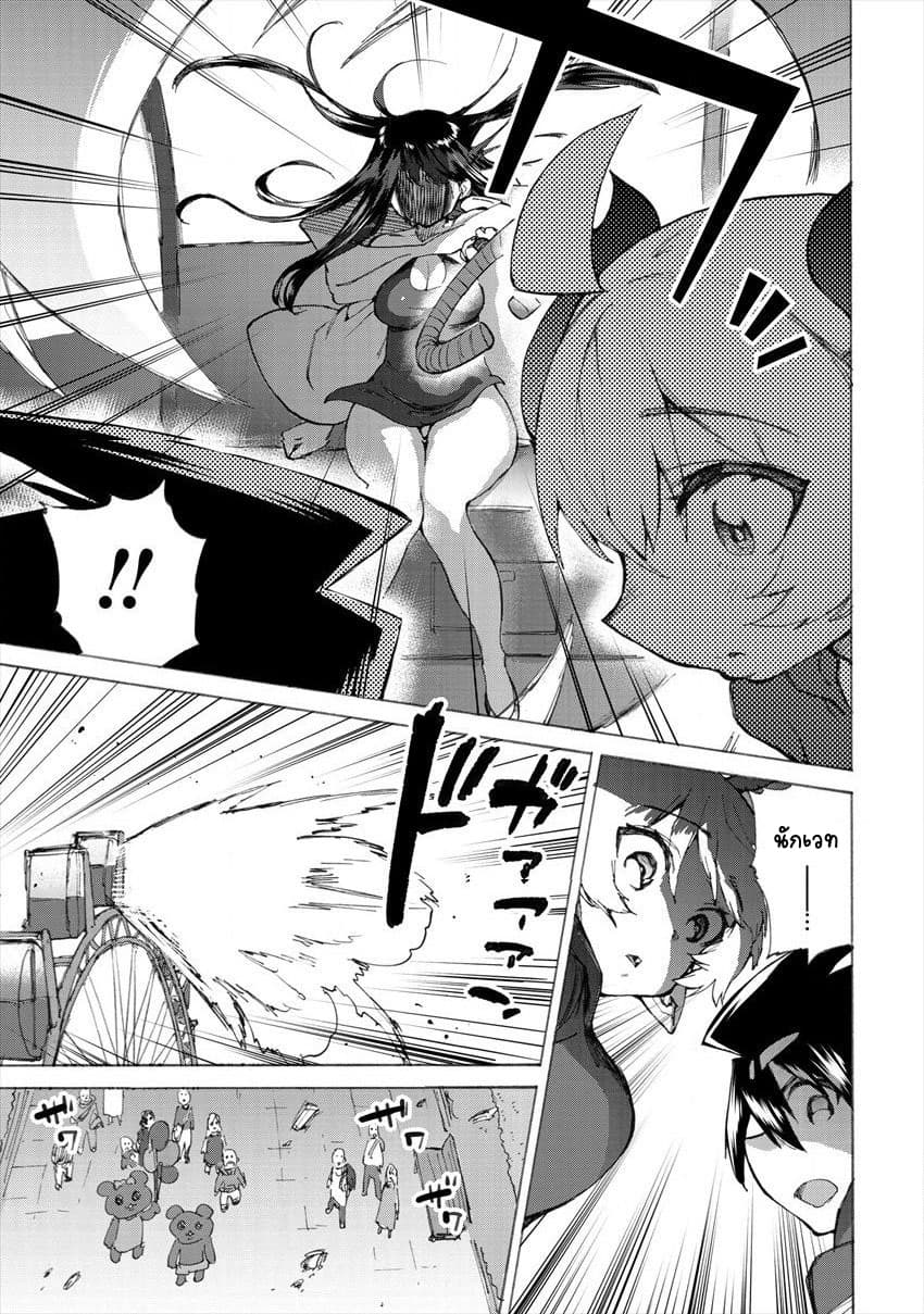Yuusha to Maou no RabusKome 17-ผู้กล้ากับจอมมารกับผู้ใช้เวท (3)