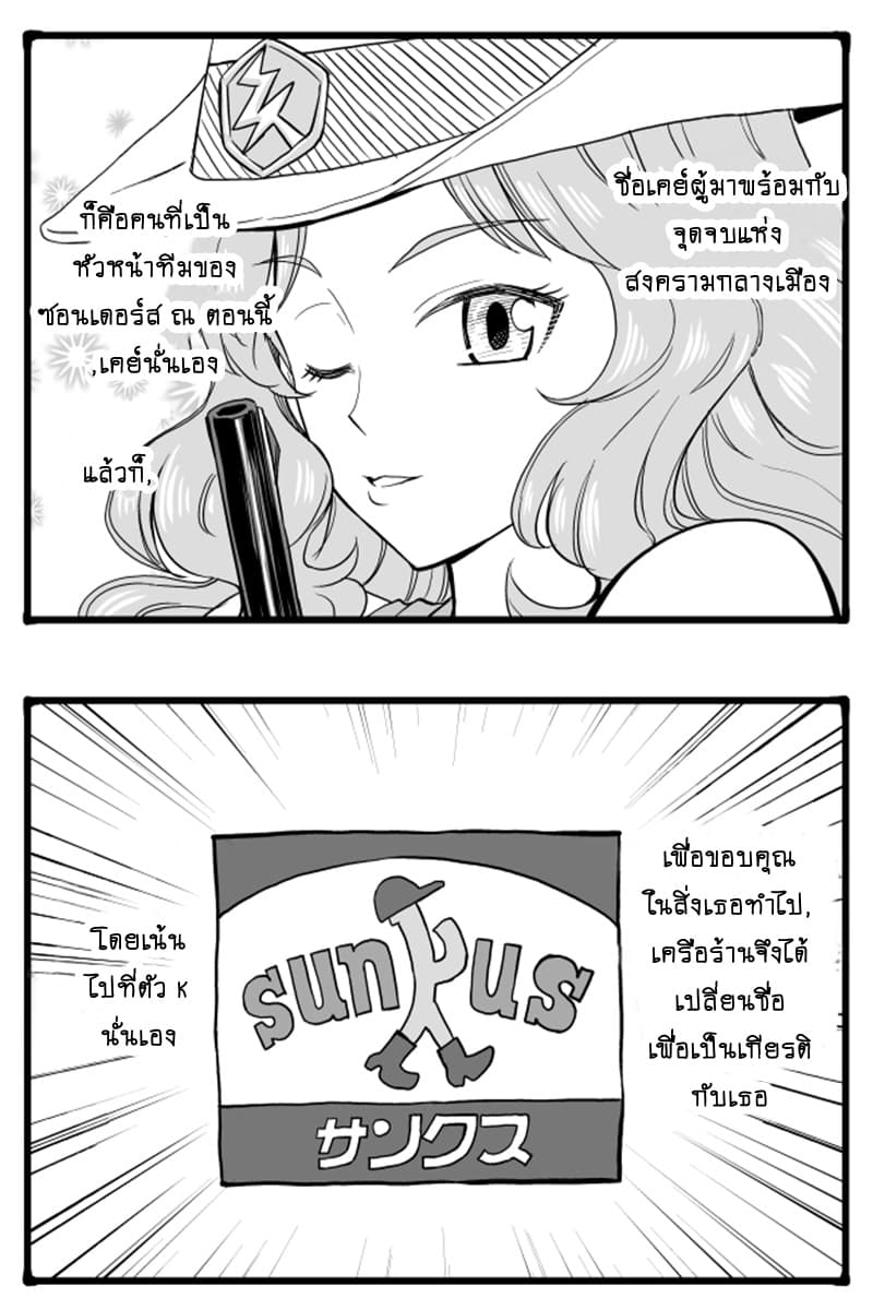 GIRLS und PANZER - Erika Change! 6-6