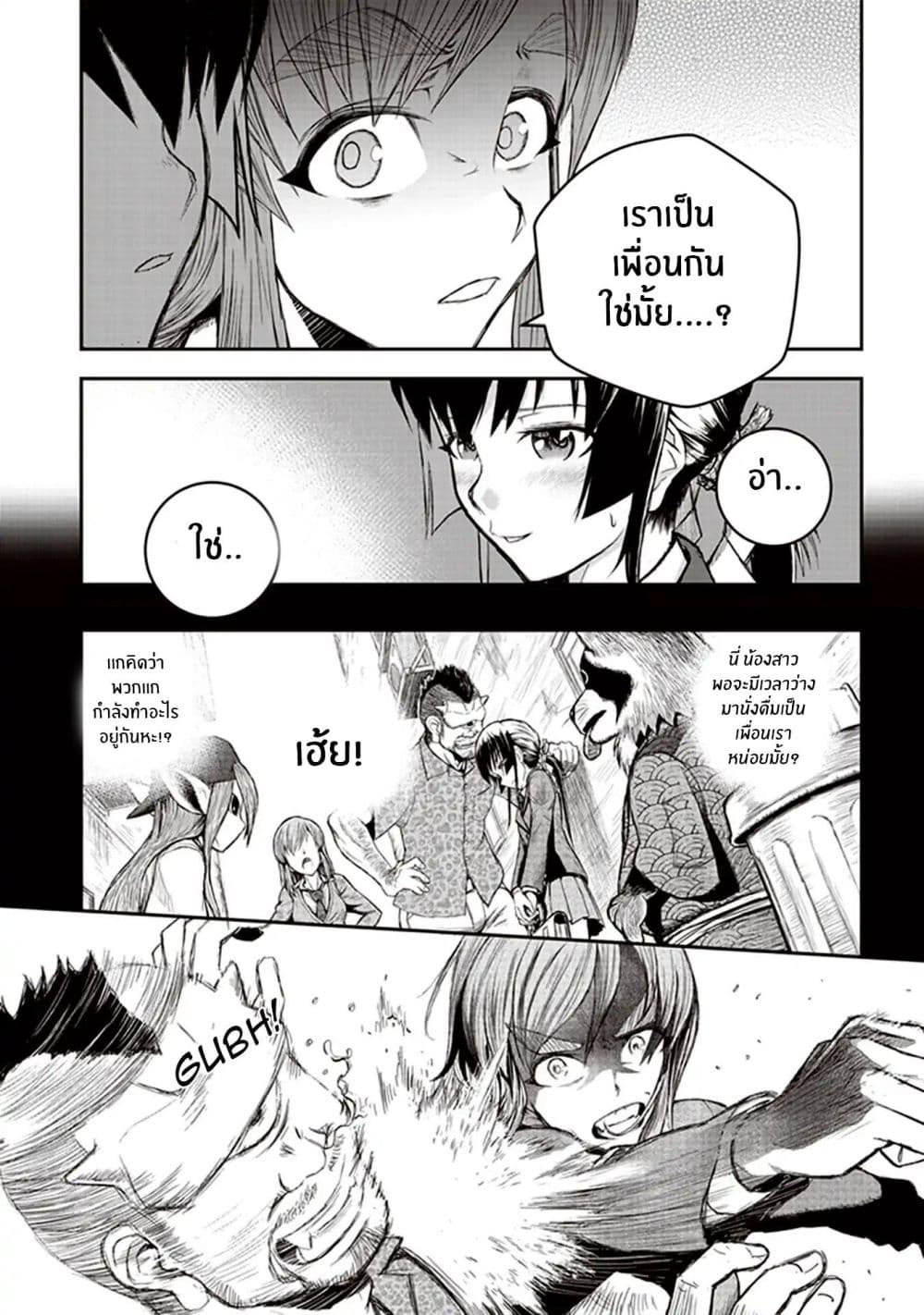 Youkai Gurentai 1-1