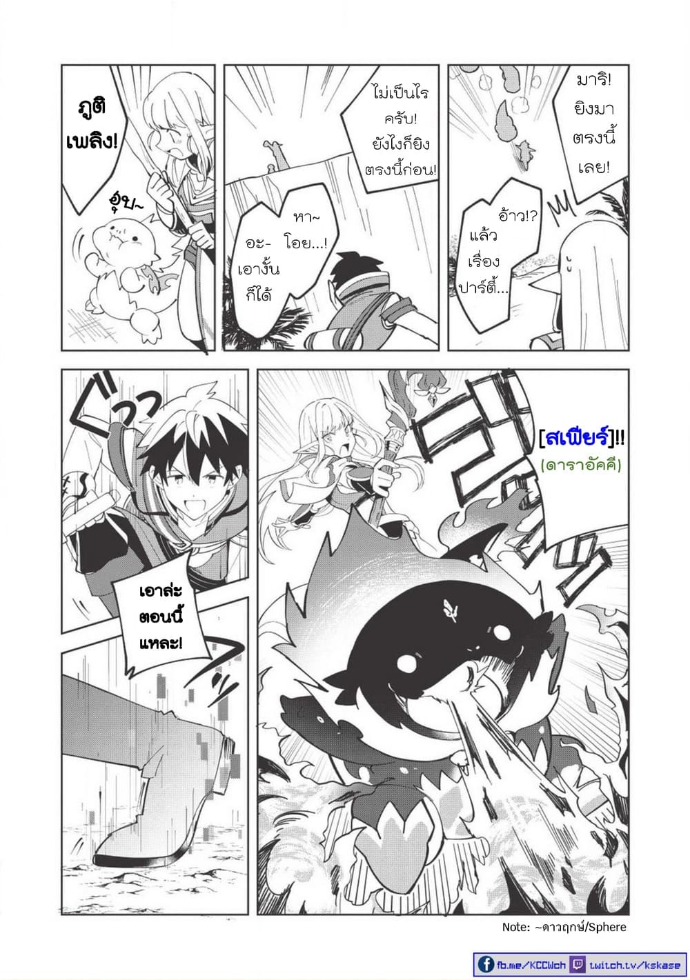 Nihon e Youkoso Elf-san ลดการส่งออกต่างโลกด้วยการจับสาวเอลฟ์มาทิ้งที่ญี่ปุ่น 8-ประกายแห่งหินเวท [ตอน2]