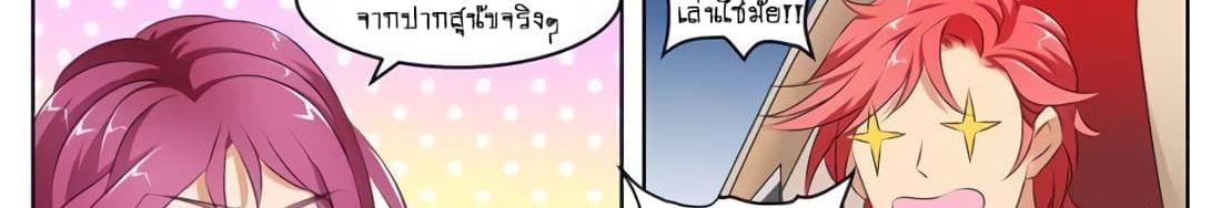 Tian Cai Gao Shou จ้าวอัจฉริยะ 9-9