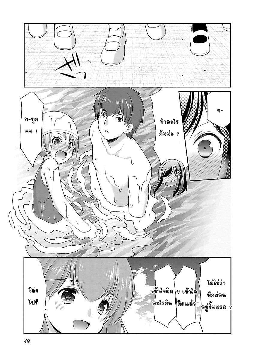 Hoshihime Mura no Naisho Hanashi 14-หน้าร้อนมาแล้ว!