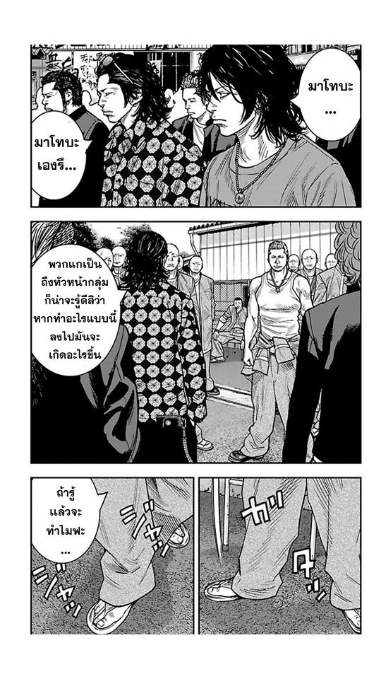 Crows Zero II: Suzuran x Houen 13-กองทัพเซริซาวะ