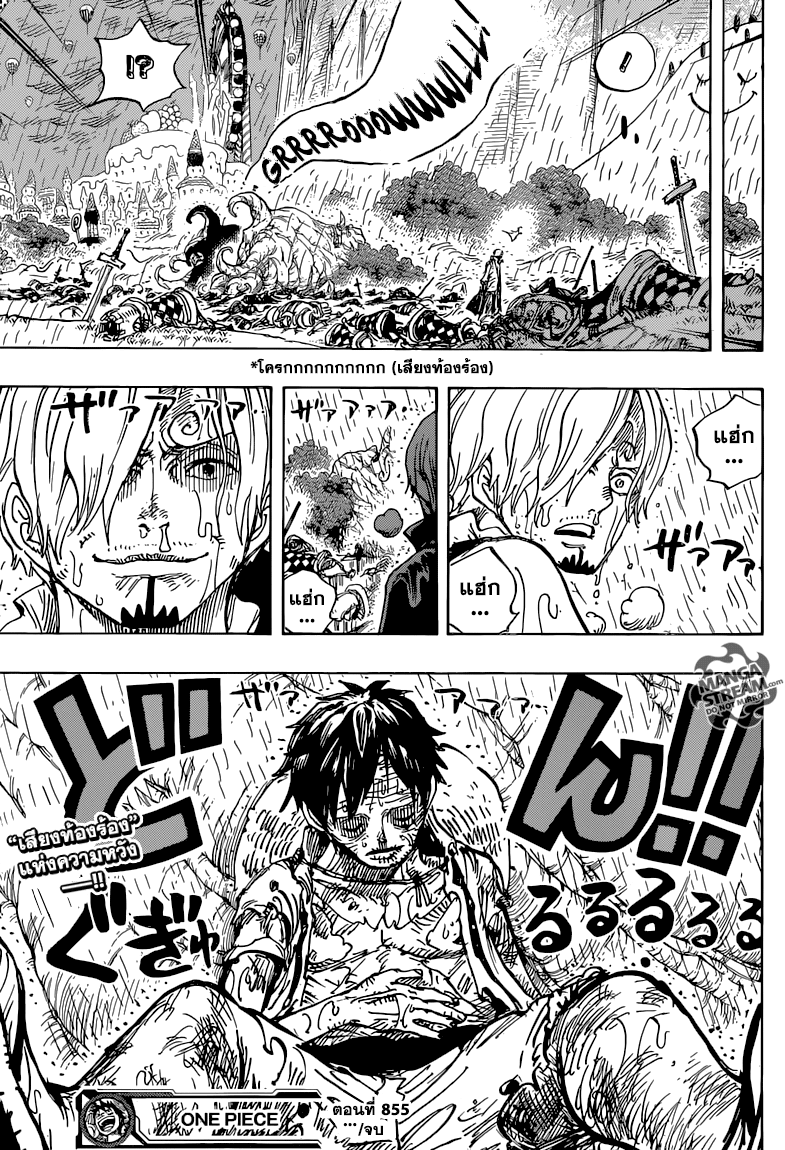 One Piece 855-โครกกก!!!