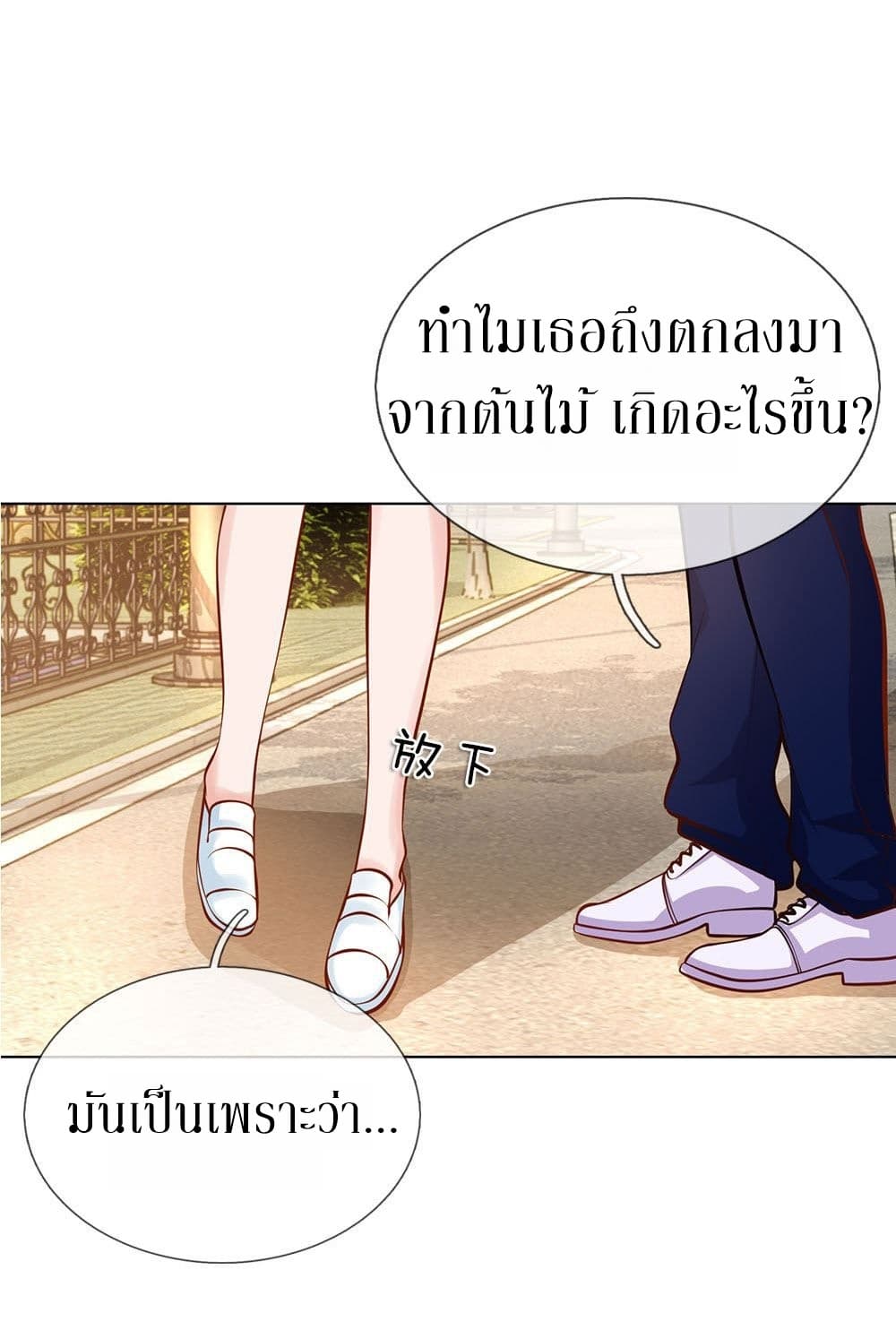 Need for Enchanting 2-2