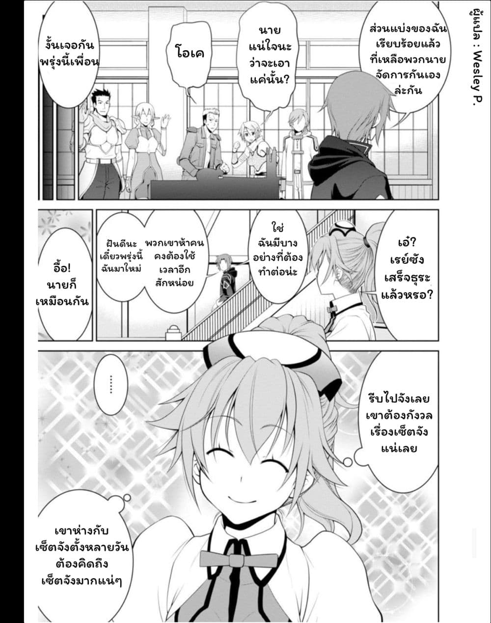 Legend (Takano Masaharu) 17-17