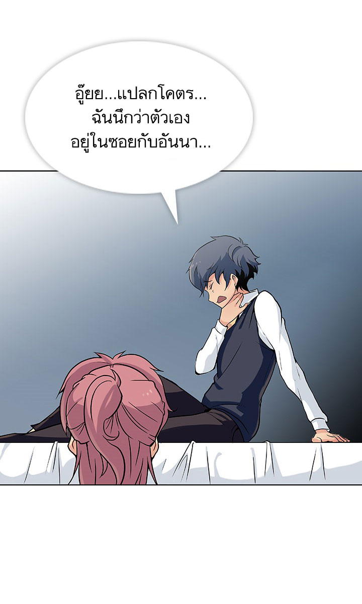 Such a Cute Spy 2-2