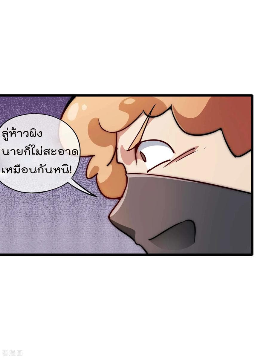 I am The Richest  in The World ข้านี่แหละจะรวยที่สุดในโลก! 3-3