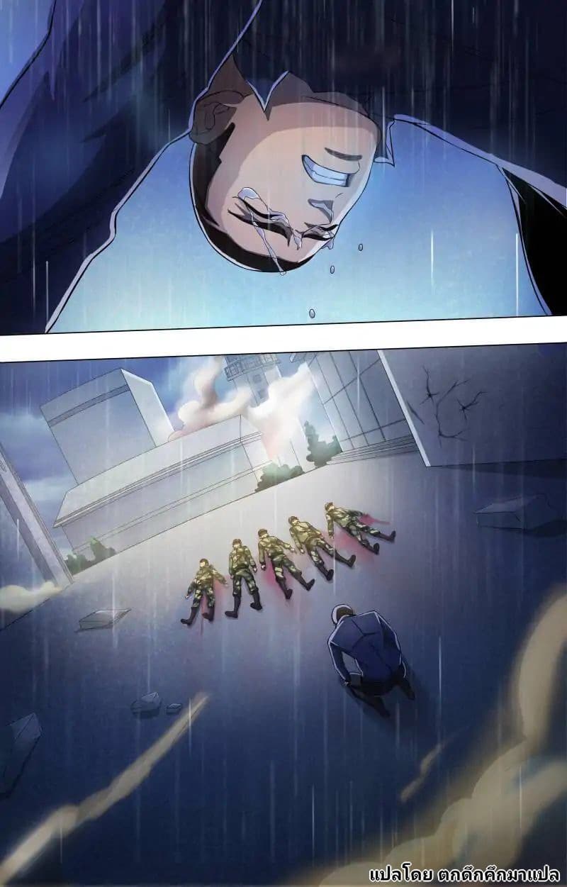 The Strongest War God 2-2
