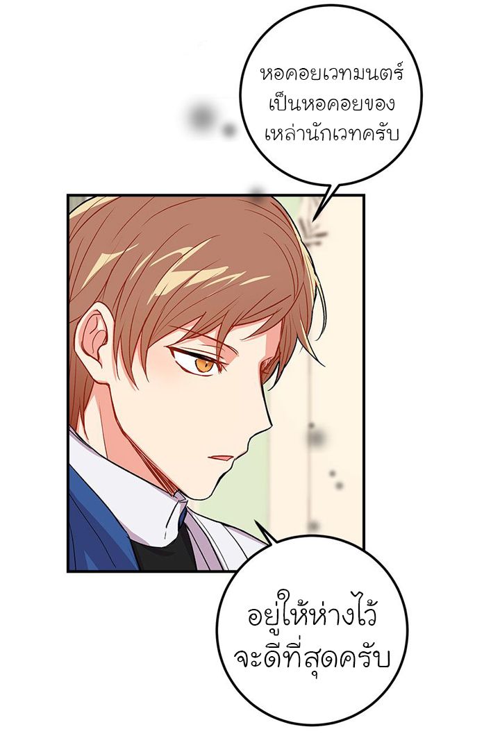 I Am a Child of This House ฉันคือลูกบ้านหลังนี้ 13-13