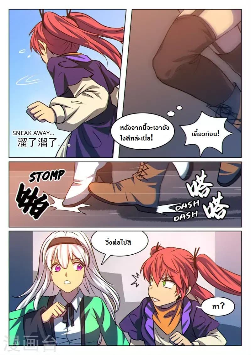 Dragon Dance 27-27