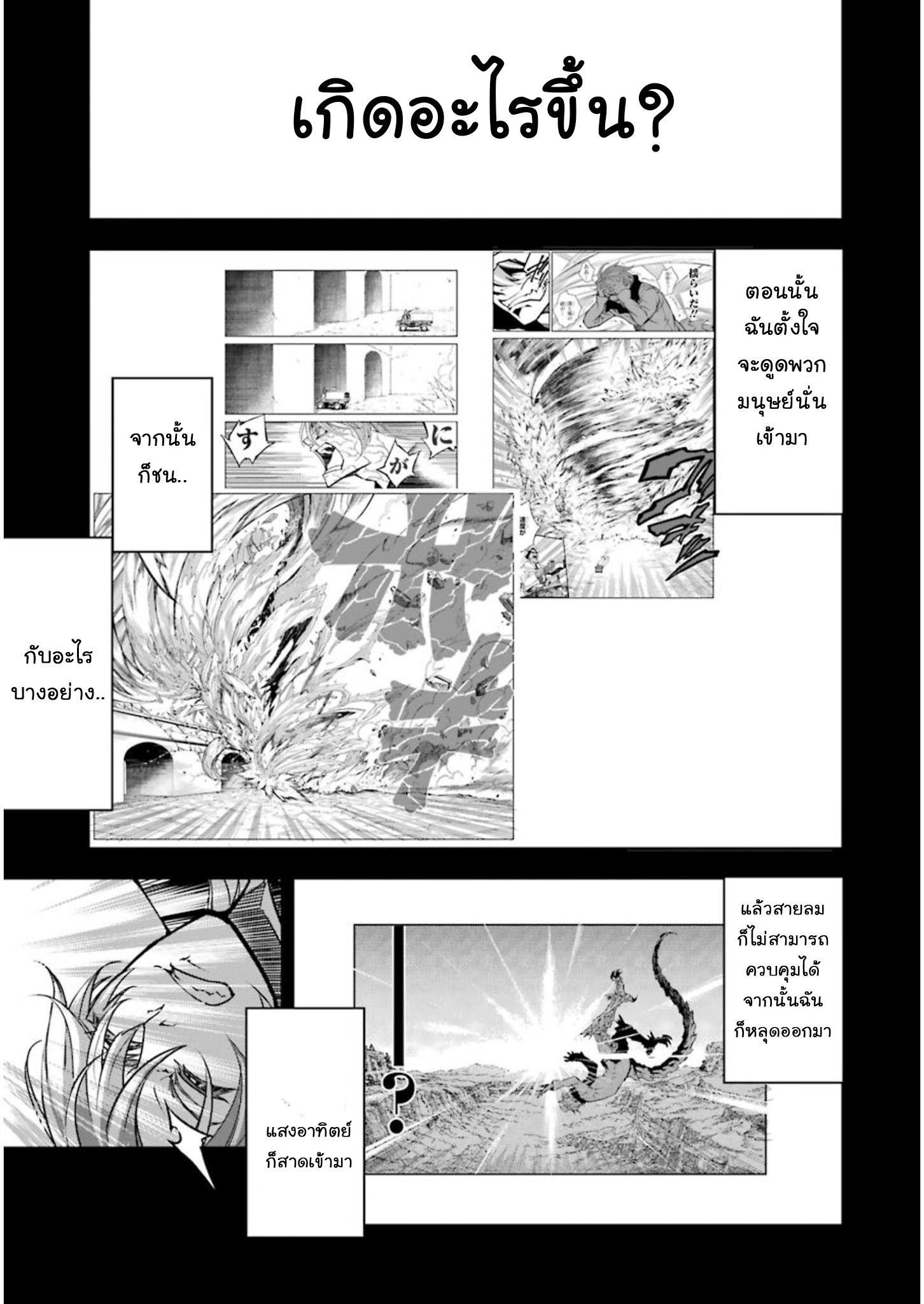 Ragna Crimson 7-7
