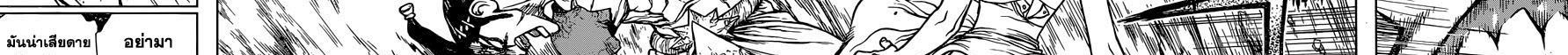 Dr.Stone 120-Top Secret