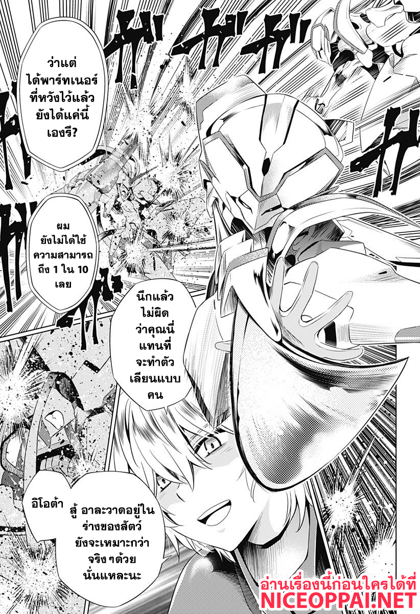DARLING in the FRANXX 20-20