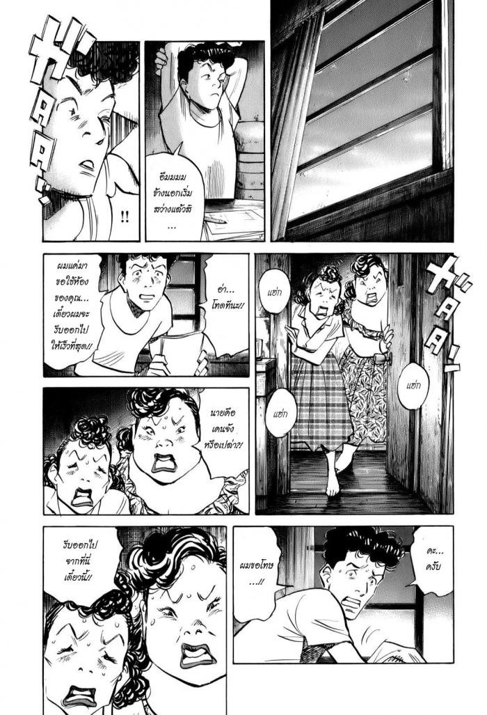 Billy Bat 11-ความต่อเนื่องของการเริ่มต้น