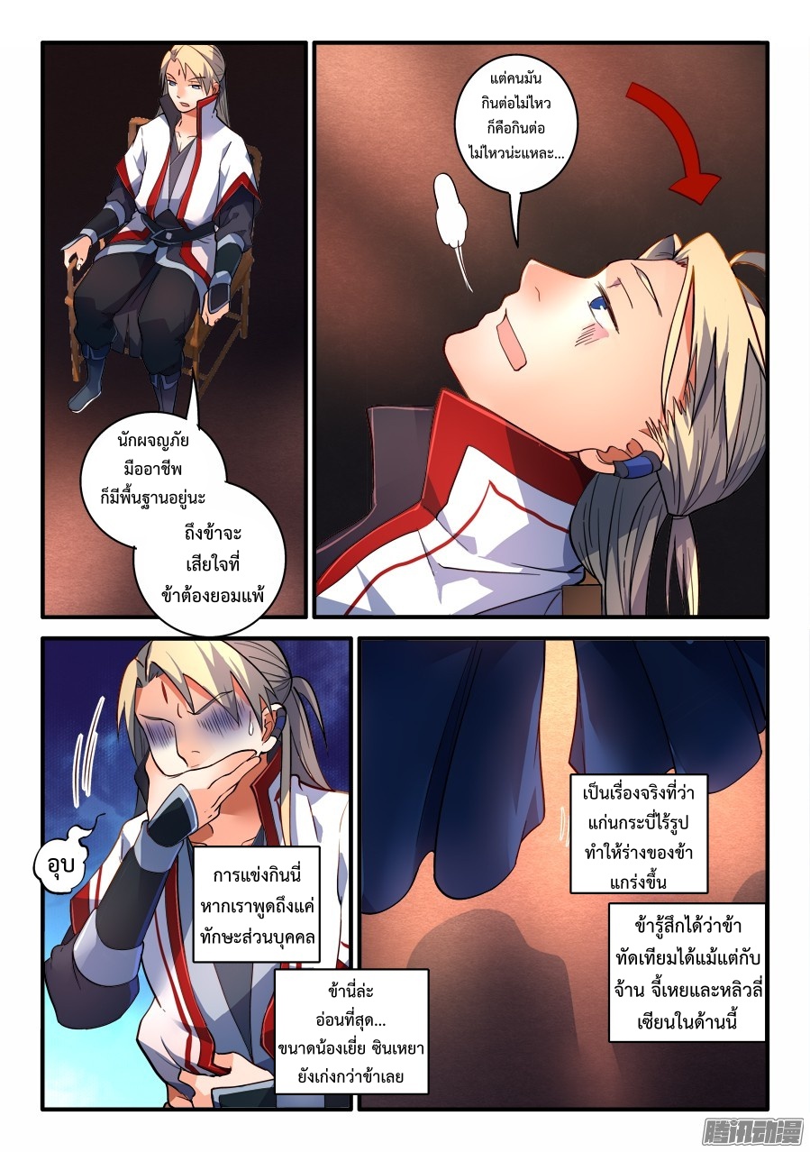 Spirit Blade Mountain 181-181