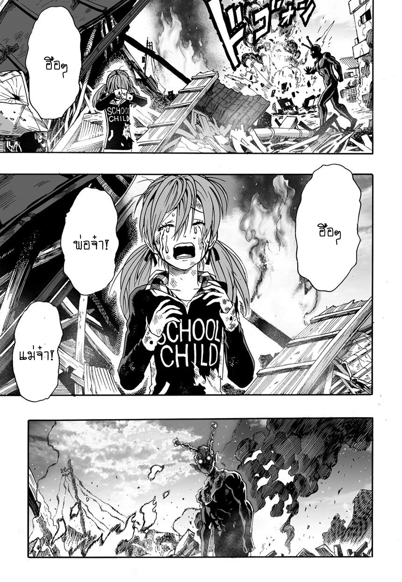 One Punch Man 1-หมัดเดียว