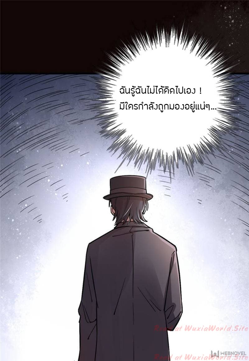 Lord of the Mysteries 28-28