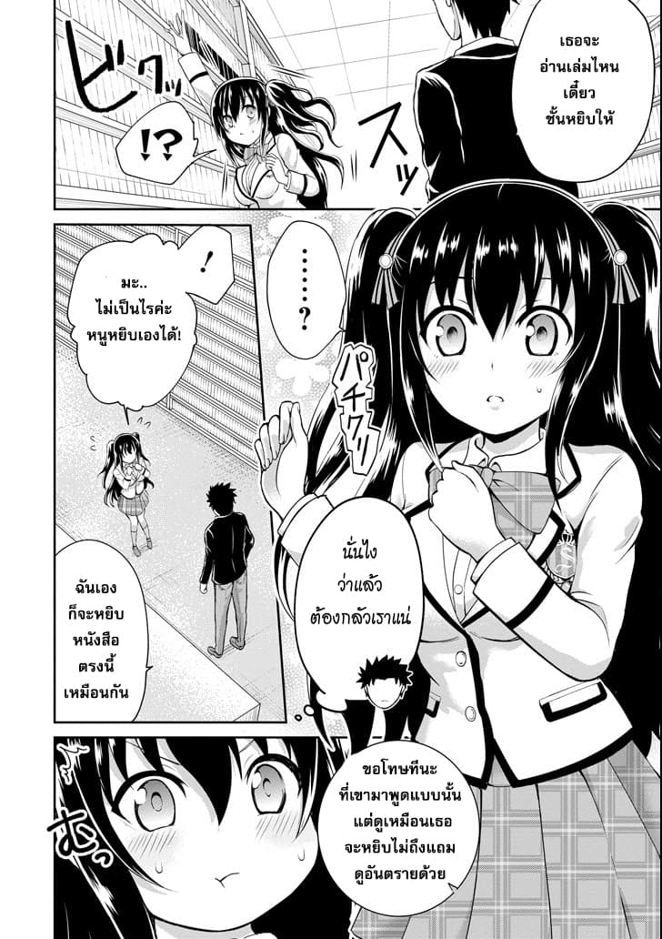 29 to JK 1-พนักงานเงินเดือนกับสาวน้อย ม.ปลาย