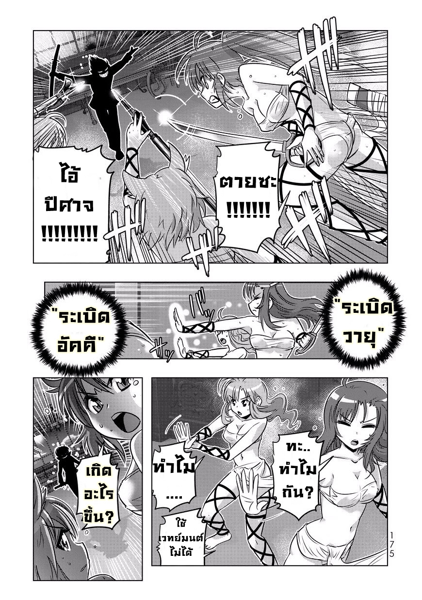 Isekai Shihai no Skill Taker: Zero kara Hajimeru Dorei Harem 8-8