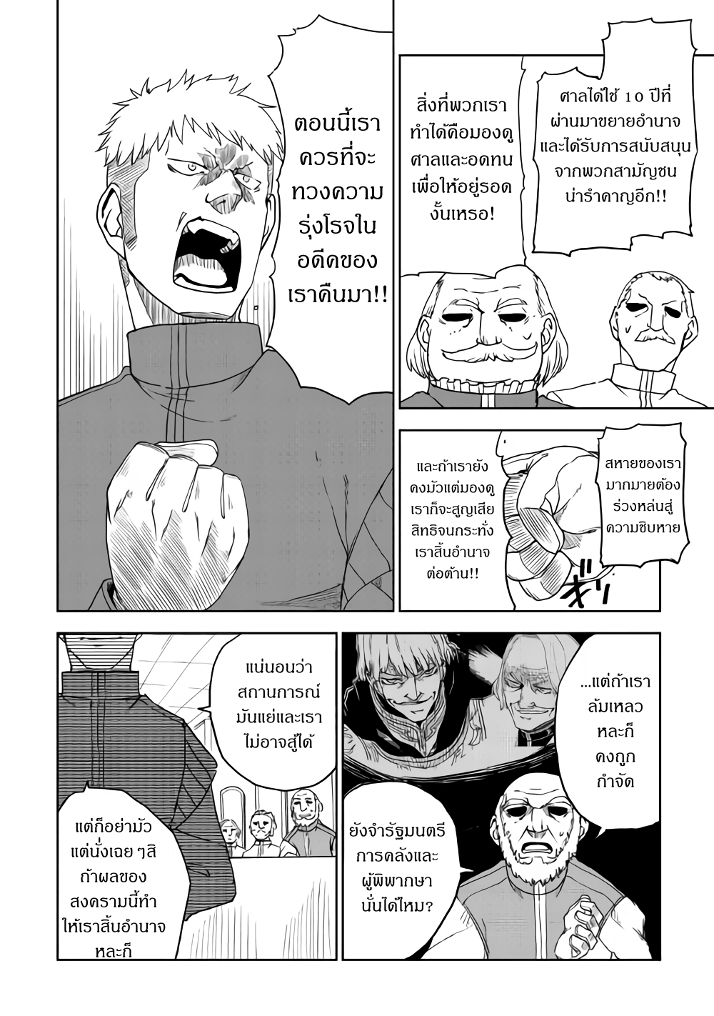 Isekai Tensei Soudouki 42-42