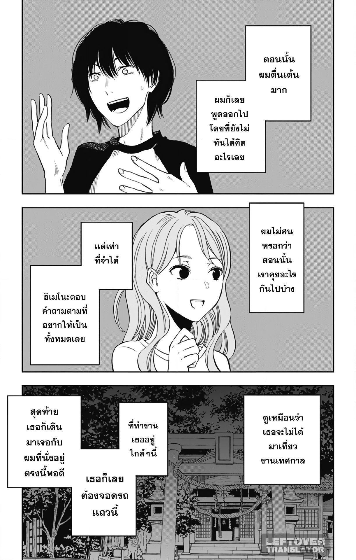 Jumyou wo Kaitotte Moratta. Ichinen ni Tsuki, Ichimanen de. 8-ซ้อมออกเดท
