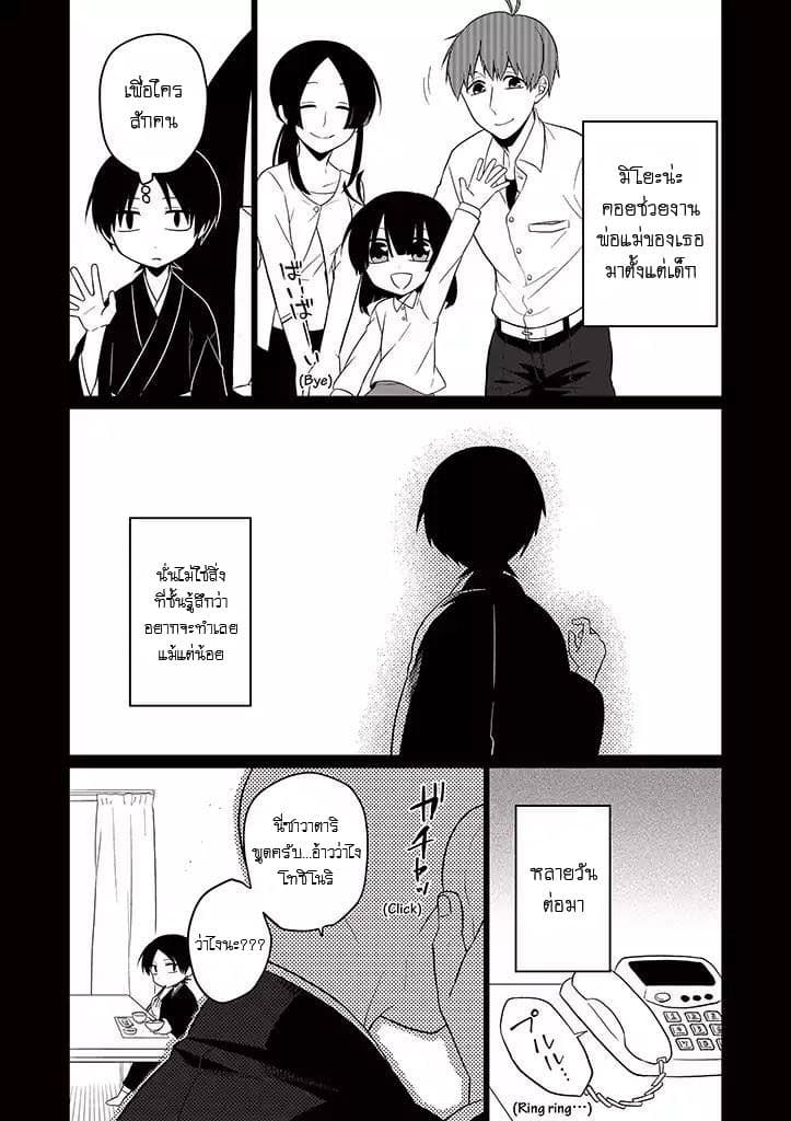 Aoki Fuchi no Hako 29-29