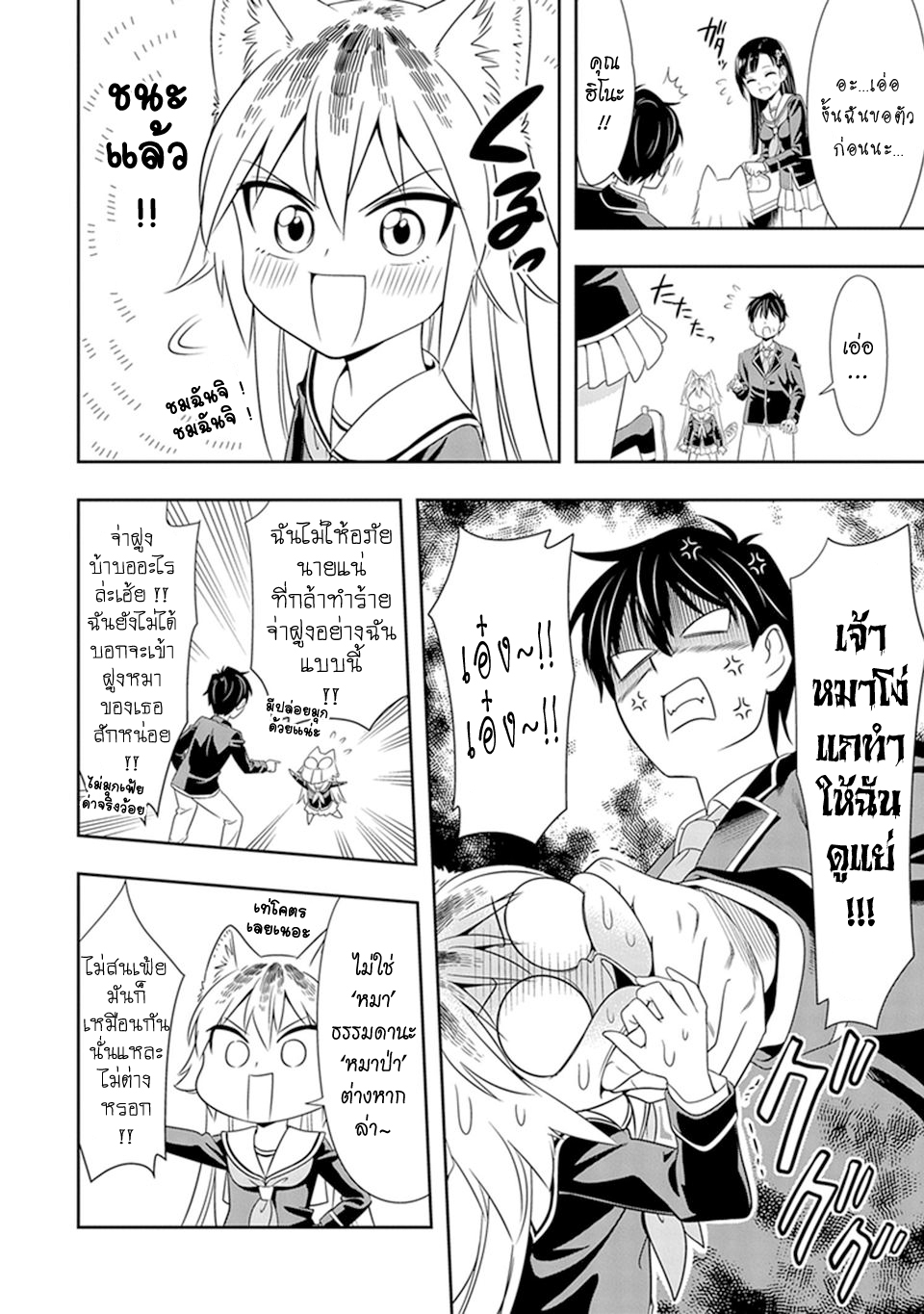Murenase! Shiiton Gakuen 1-หมาป่าผู้โดดเดี่ยว รันกะ!