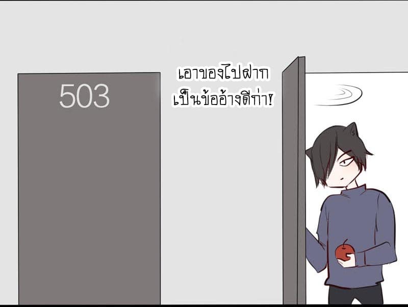 Mao Xian Sheng He Gou Gou คูมเหมียวกับหมาน่อย 3-งานของคูมเหมียว