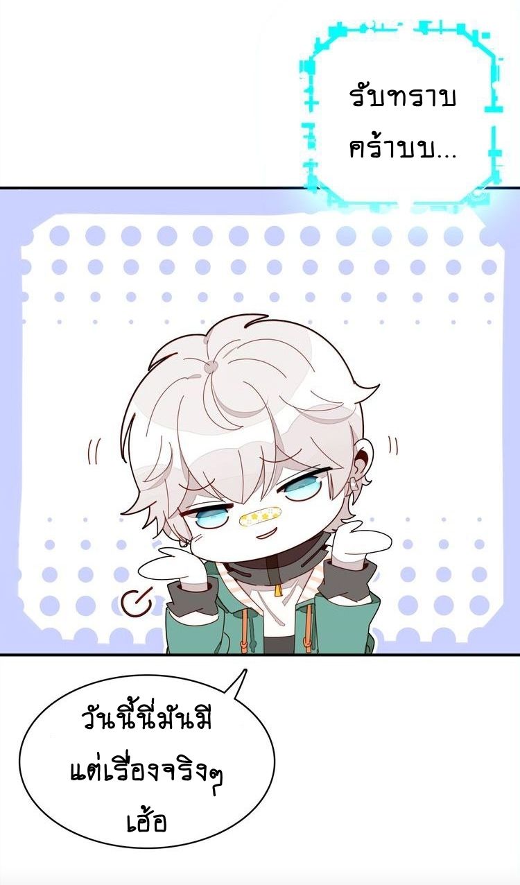 You Are My Lovely Dragon King 3-3
