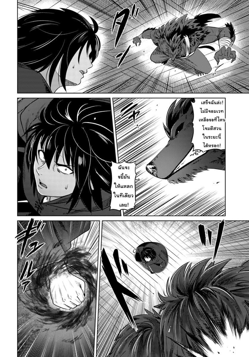 Kuro no Maou 12-ก่อตั้ง