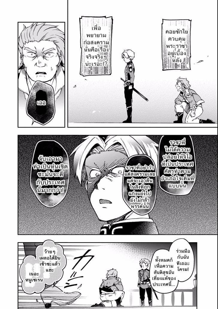 Tatoeba Last Dungeon Mae no Mura no Shounen ga Joban no Machi de Kurasu Youna Monogatari 8-ถ้อยคำที่ราวกับช่วยจุดไฟต่อต้านเหล่าอสูรให้ลุกโชนเข้ามาในใจเลยก็มิปาน