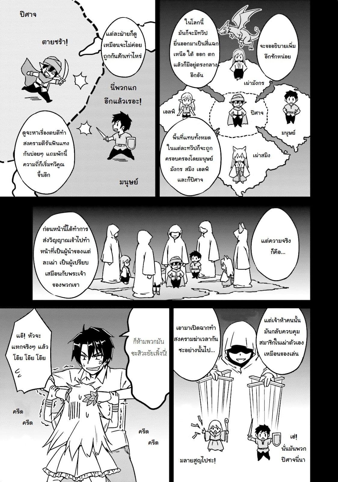 Nidoume no Jinsei wo Isekai de 2-ก่อนการต่อสู้ครั้งใหญ่