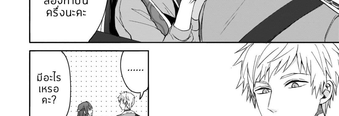Skill "Daidokoro Shoukan" wa Sugoi! ~Isekai de Gohan Tsukutte Point Tamemasu~ 6-6