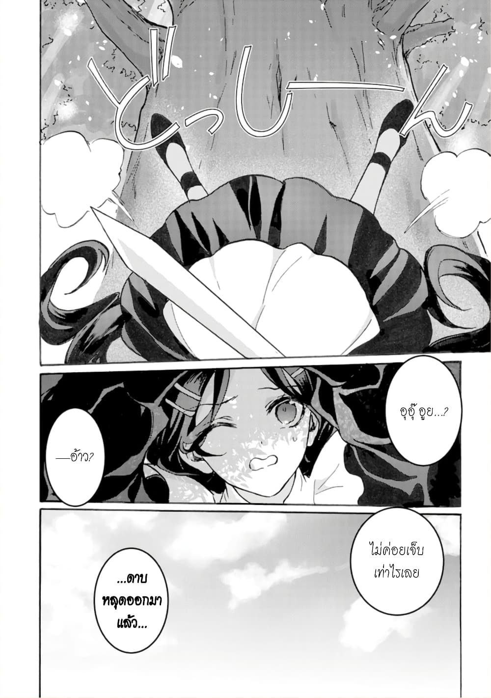 Jijo nanoni... Seiken wo Nuiteshimatta! ทั้งๆที่เป็นสาวใช้...แต่ดึงดาบศักดิ์สิทธิ์ออกมาได้ซะงั้นค่ะ! 1-ขอยกเลิกการถือกำเนิดของผู้กล้าค่ะ